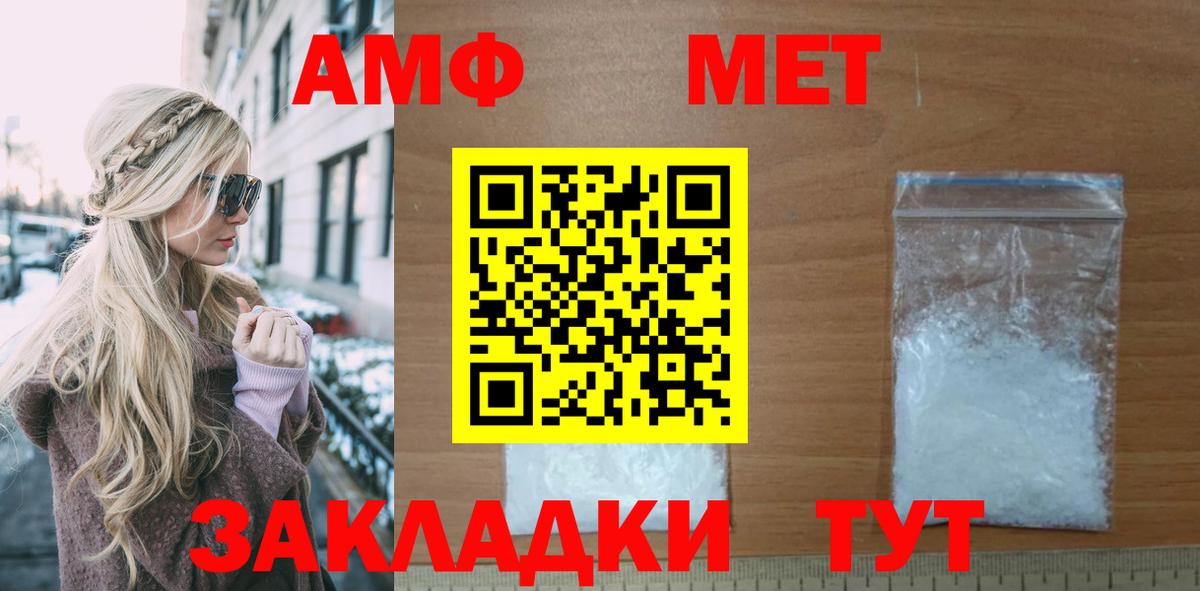 Amphetamine Розовый Краснотурьинск