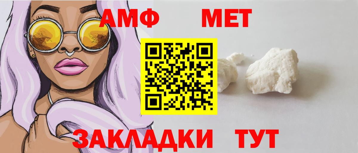 Амфетамин  АМФ Розовый  Вход с VPN  Краснотурьинск  АМФ 