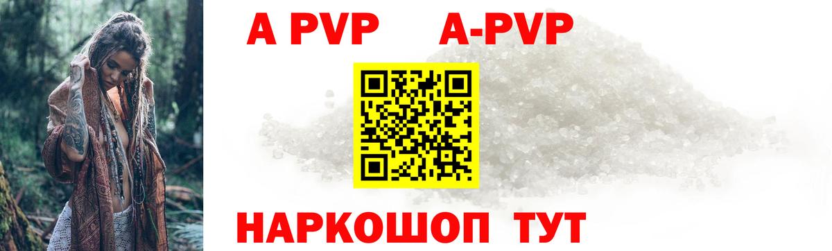 Alfa_PVP Crystall Краснотурьинск