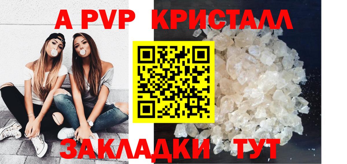 Краснотурьинск  Alpha-PVP СК КРИС  А ПВП  Alpha-PVP VHQ  Вход с VPN  Alpha PVP мука 