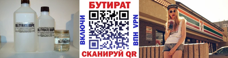 БУТИРАТ оксана  Краснотурьинск 