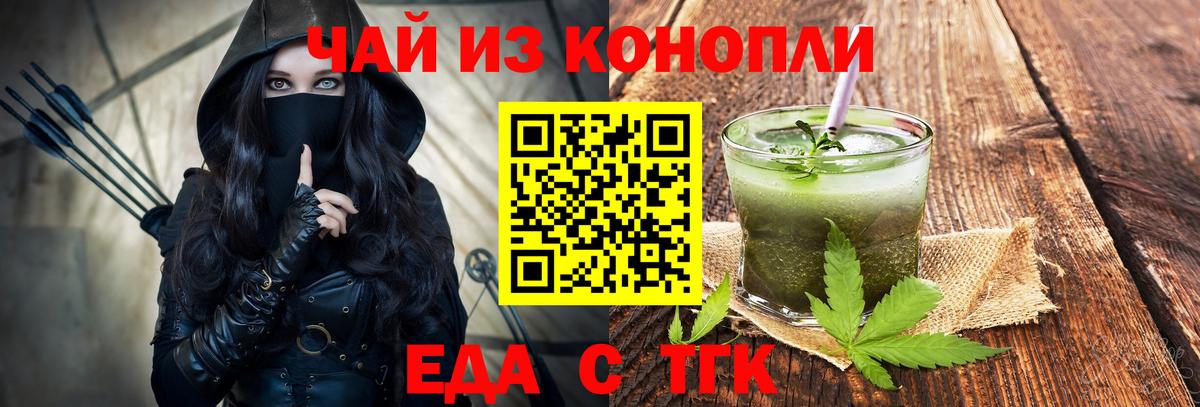 Краснотурьинск  Cannafood марихуана  Вход с VPN 
