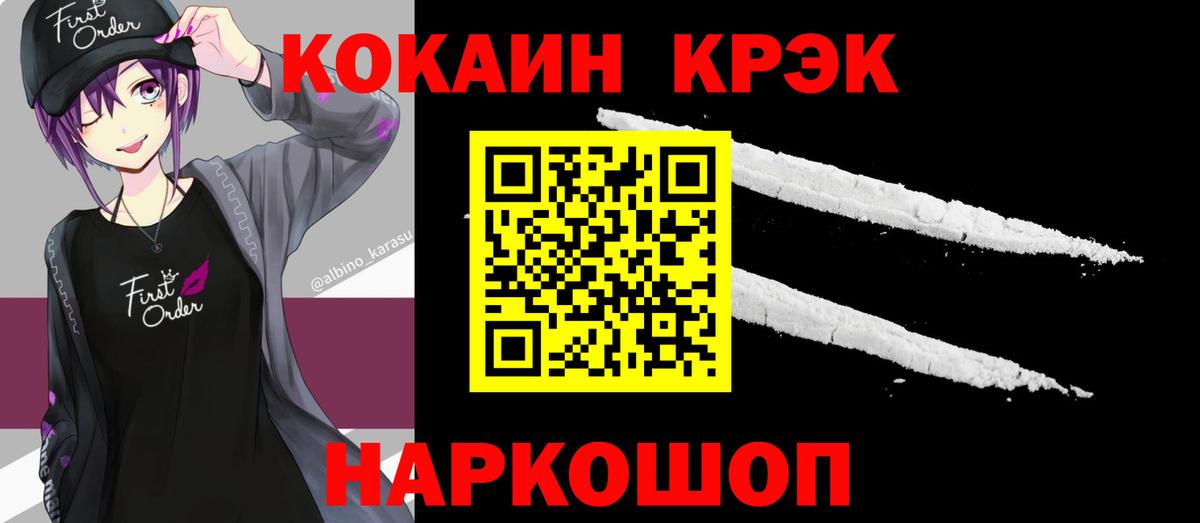 Краснотурьинск  Cocaine 98%  Вход с VPN 