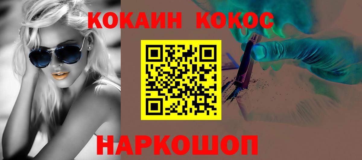 Cocaine Колумбийский Краснотурьинск