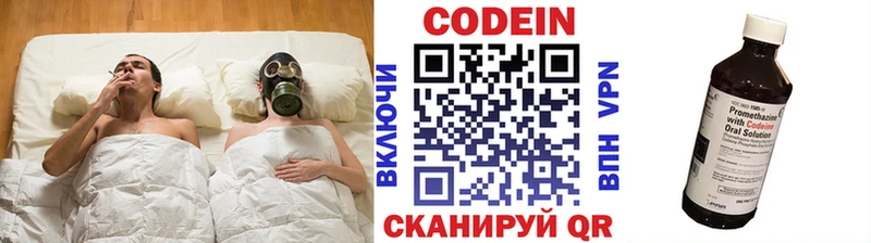 Кодеин напиток Lean (лин)  Краснотурьинск 