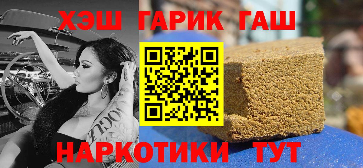 ГАШИШ ice o lator  Гашиш VHQ  Вход с VPN  Краснотурьинск 