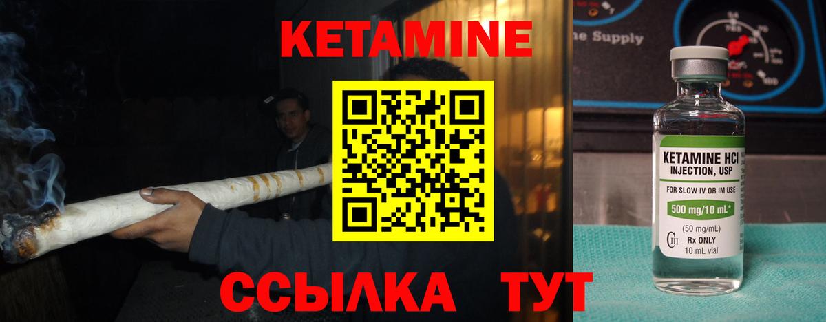 КЕТАМИН VHQ  КЕТАМИН ketamine  сайты даркнета какой сайт  Краснотурьинск  Вход с VPN 