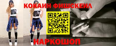 кокаин Уссурийск