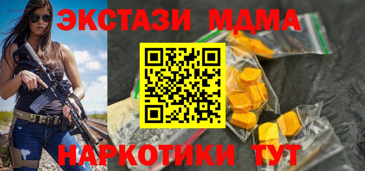 МДМА Molly Краснотурьинск