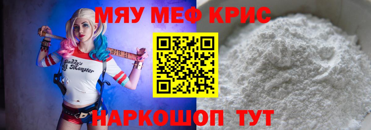 Меф  Краснотурьинск