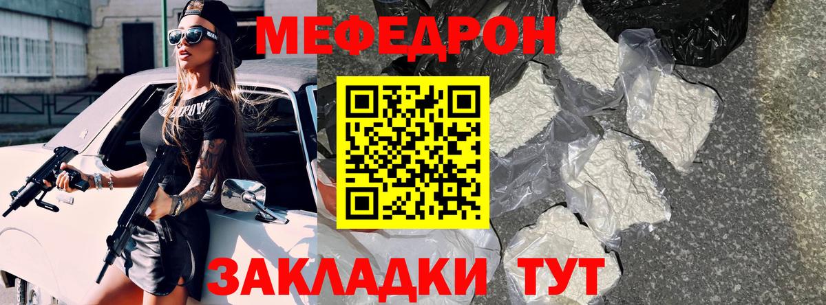 Краснотурьинск  Мефедрон мука  Вход с VPN 