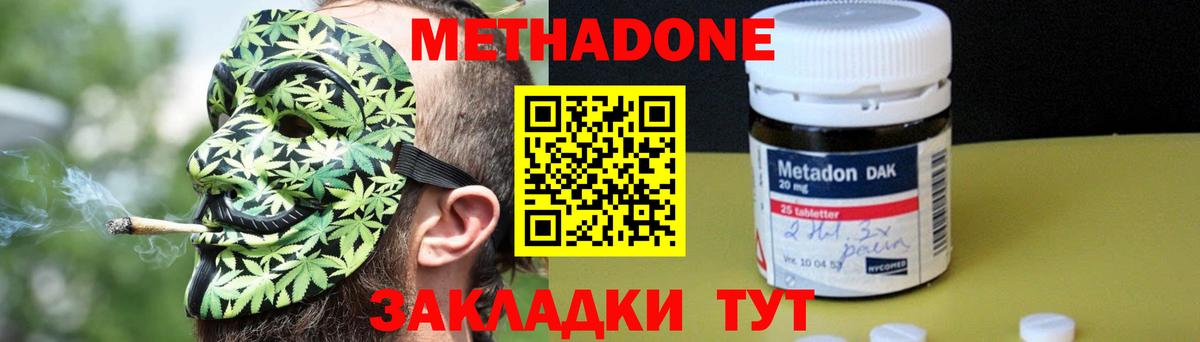 Краснотурьинск  Метадон methadone  Вход с VPN  МЕТАДОН мёд 