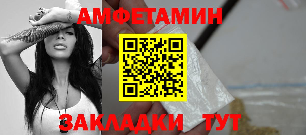 Краснотурьинск  МЕТАМФЕТАМИН Methamphetamine  Вход с VPN 
