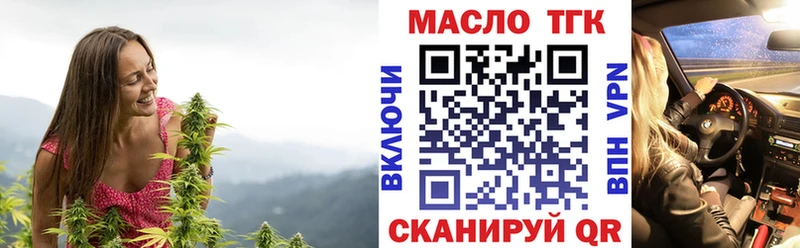 дарнет шоп  Краснотурьинск  Дистиллят ТГК концентрат 