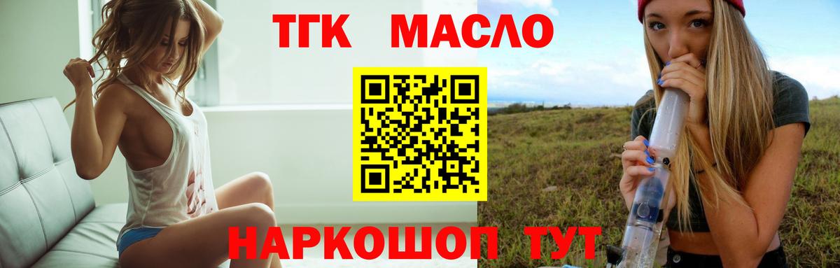 Дистиллят ТГК Wax Краснотурьинск