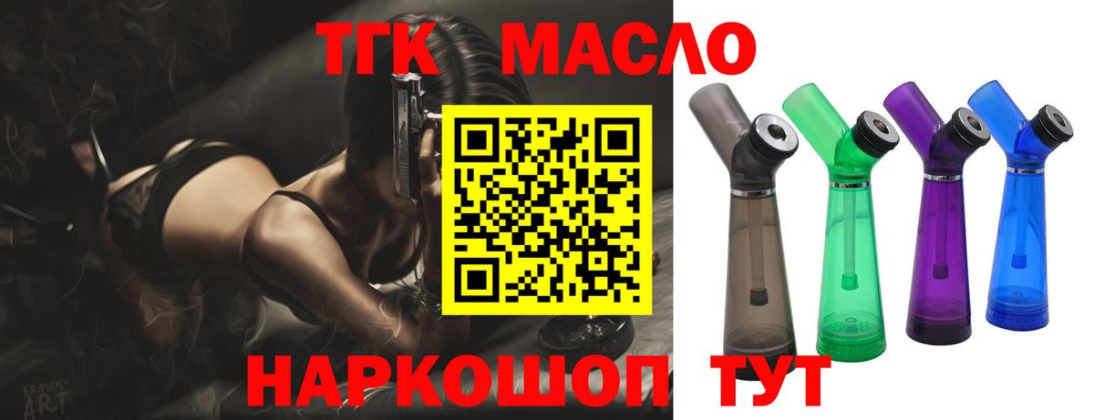ТГК вейп с тгк  Вход с VPN  Краснотурьинск 